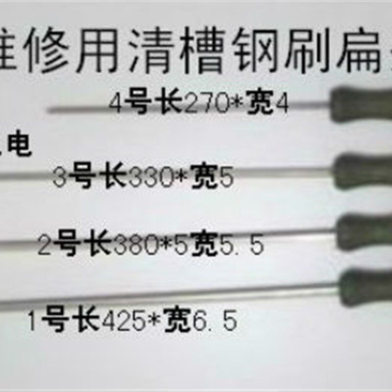 电机维修工具通条通针电动机配件下线工铜线清槽刷清槽器四件套