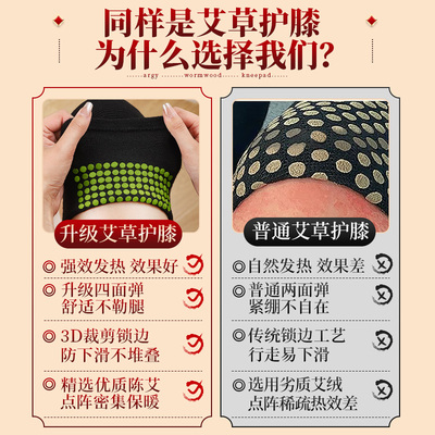 艾草护膝盖护套保暖老寒腿男女士关节老人发热秋冬季骑车骑行防寒