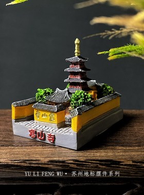 鱼里风物苏州地标建筑摆件创意家居装饰品苏州博物馆旅游纪念品