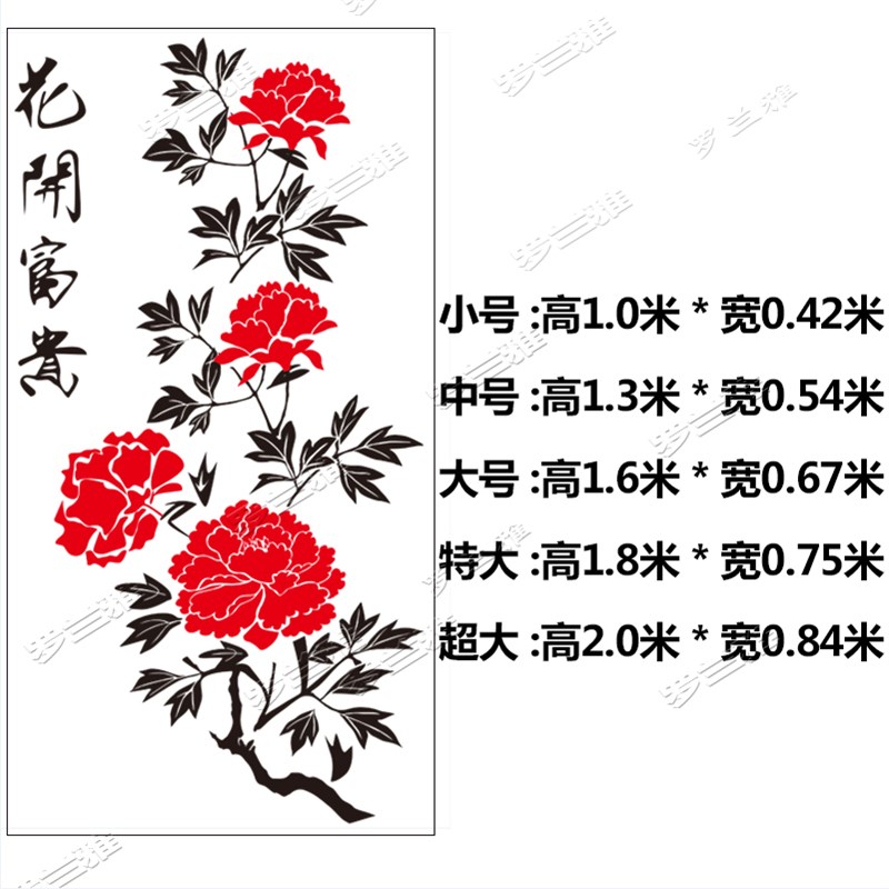 牡丹亚克力水晶3D立体墙贴画客厅餐厅卧室玄关背景墙房间墙壁装饰图片