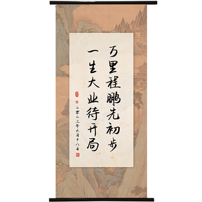 宝宝一周岁生日礼物字画卷轴挂画装饰新中式抓周宴周岁礼定制布置
