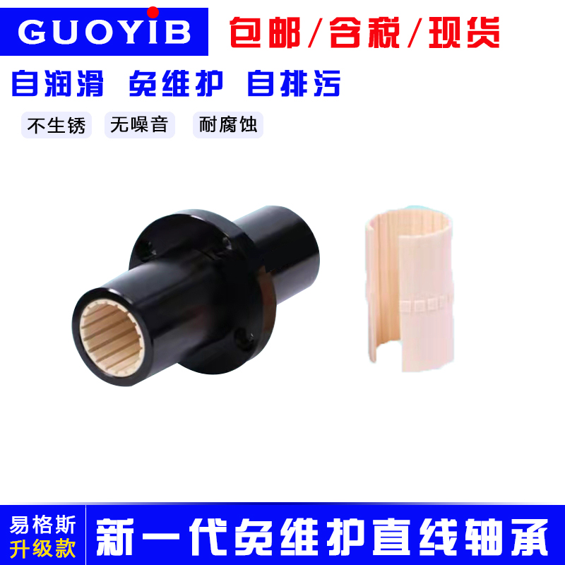新品中间圆法兰自润滑免维护工程塑料纤维尼龙直线轴承JLIN02RFM