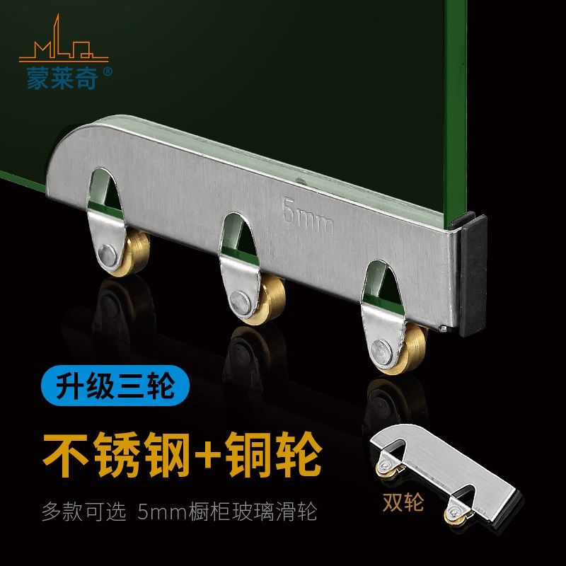无框玻璃门窗滑轮5mm玻璃推拉展柜门滚轮酒柜书柜移门不锈钢轮子