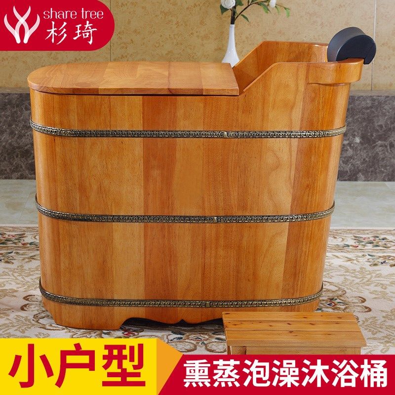 杉琦小浴室成人泡澡桶熏蒸木桶浴缸大人洗澡桶家用蒸汽桶沐浴盆