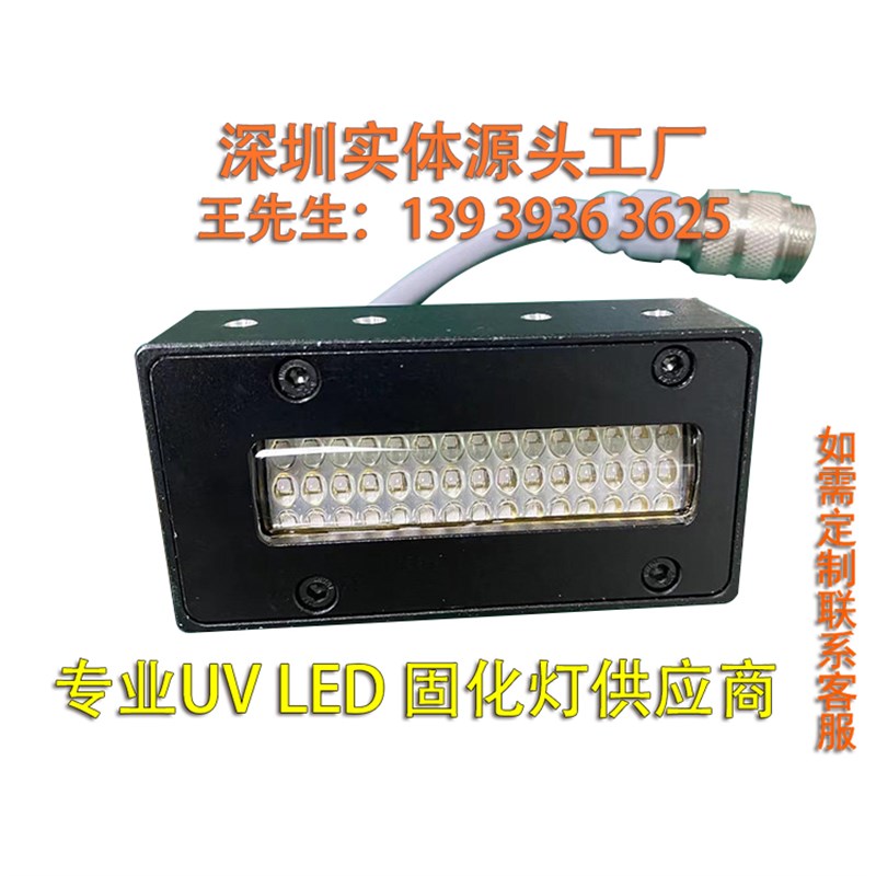 UV墨水干燥固化,万丽达UV平板打印机达UV灯燥油墨紫外线固化灯