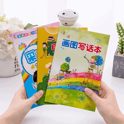 好词好句摘抄课外阅读记录本家庭作业登记本小学生日记本错题本子