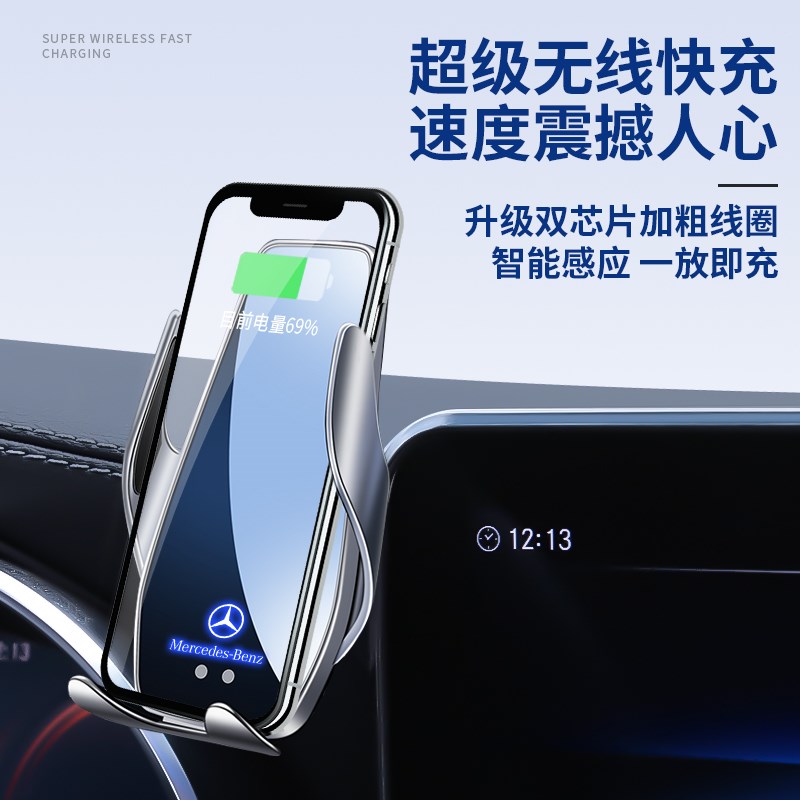 奔驰C级手机车载支架GLC300/c260l/c200屏幕款无线充电专用导航架