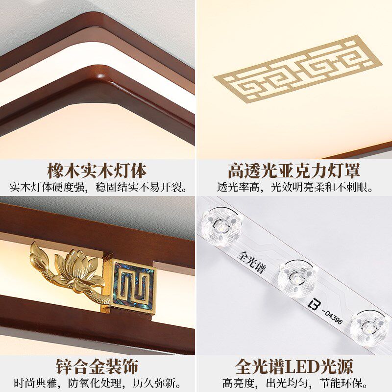 新中式吸顶灯实木客厅灯2023年新款led超薄大厅灯简约中国风灯具