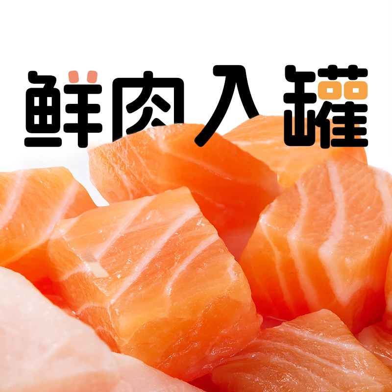 醇粹猫罐头主食罐50g幼猫成猫粮全价猫营养增肥湿粮猫咪零食通用