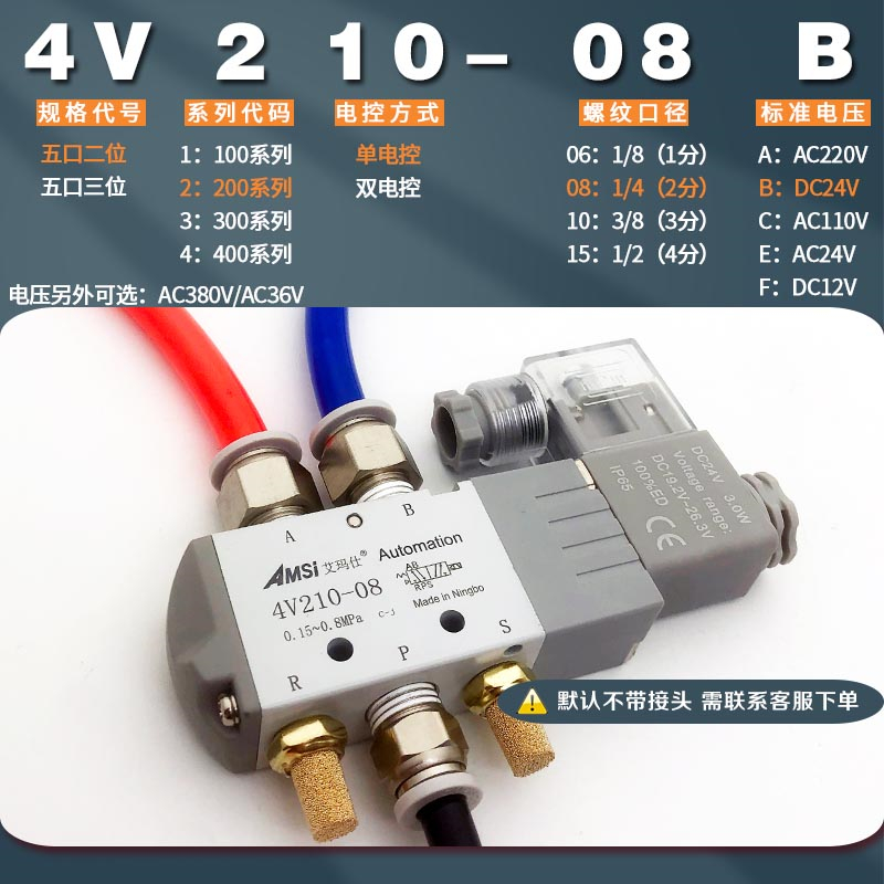 气动电磁阀4V210-08二位五通气阀220V气缸换向阀电磁控制阀24V12V
