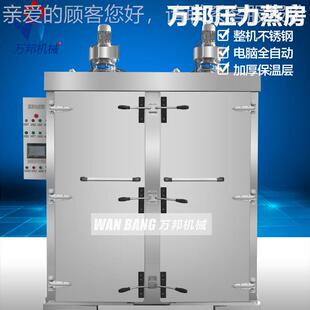 现货定瓜时职包子蒸饭车 语音提示 工366堂南杂粮馒头食压力蒸箱