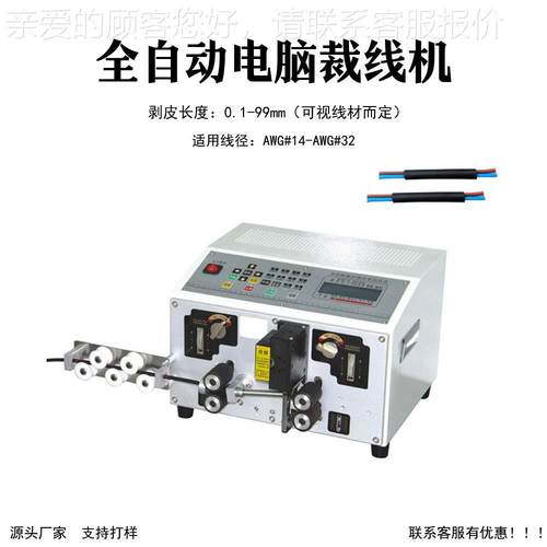 全自动多功能PBF-3606电脑剥机电线电缆裁线机器线机护剪切线下脱