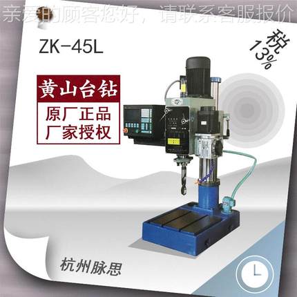 /税%ZK-45L/ ZK-4含5L1 数控3钻床