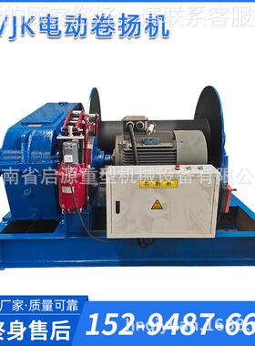 JK5吨电快速JM扬10吨20吨60吨慢速电动卷机话152EAP9487665厂家