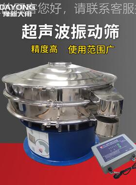 100声外置超声选波振动DYC600筛 粗砂糖分0级筛 高目数超波筛机