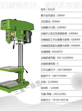含税3Z4120%/ 杭州思/台钻 Z41脉120