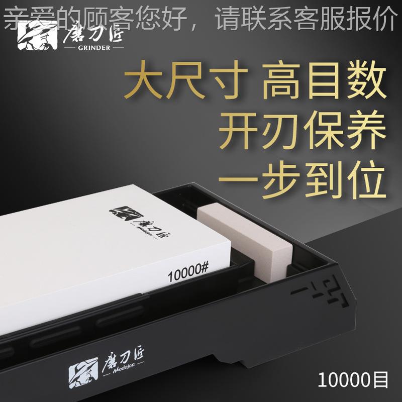 镜面级10000目抛油光大石品套装磨刀器 细磨家砥石新用精TG9100磨