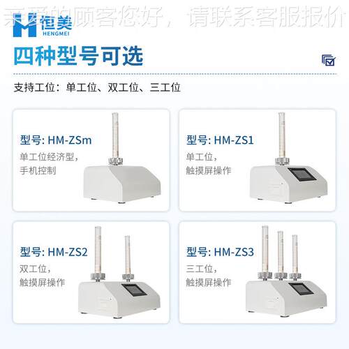 振实密度仪粉末颗粒密测检定非金粉HM-ZS1体密度测试测振实密度属