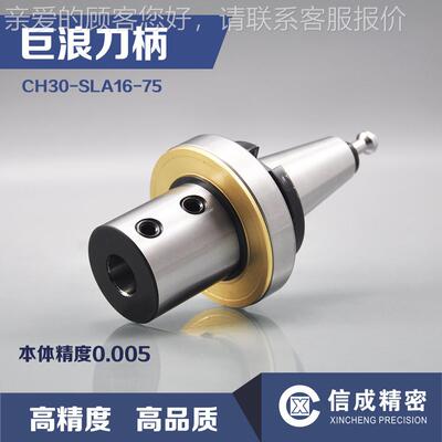 洛C阳信成CH30-SLA1675侧固刀柄式德国hiro235n机床带-轴承圆柄