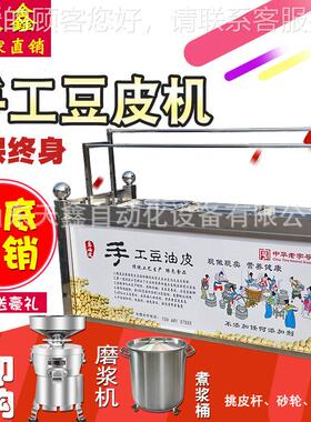 品江苏器豆油皮制作机 蒸汽豆油皮机械 酒店豆油皮机器制设豆VAI