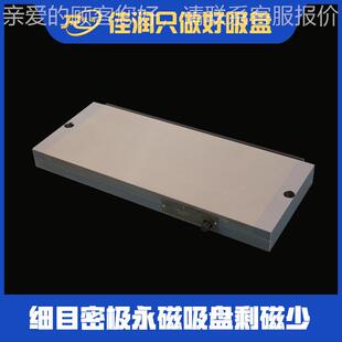 20售 500x矩形细200X500目m91系列永磁吸盘厂家现货销适用磨床磁