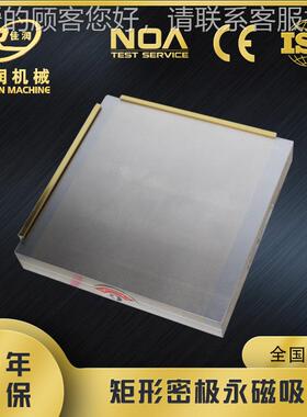 500*磁500强力吸盘密极永磁xm91 500吸盘磨C床NC电脑目锣细永铁