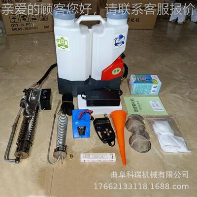 除雾四126害昆虫打消杀雾冷机 农用药机 果园菜园水雾烟机