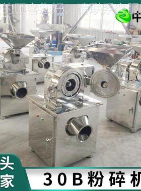 验室多功能30b粉机 薏米芦根磨粉BE机 工业碎饲料3B0实粉碎机厂家