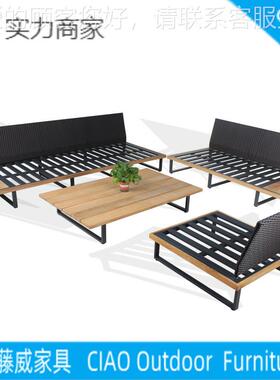 北欧户外沙庭别墅院花园发藤编沙CF2093-A发合户外柚木沙发藤组椅