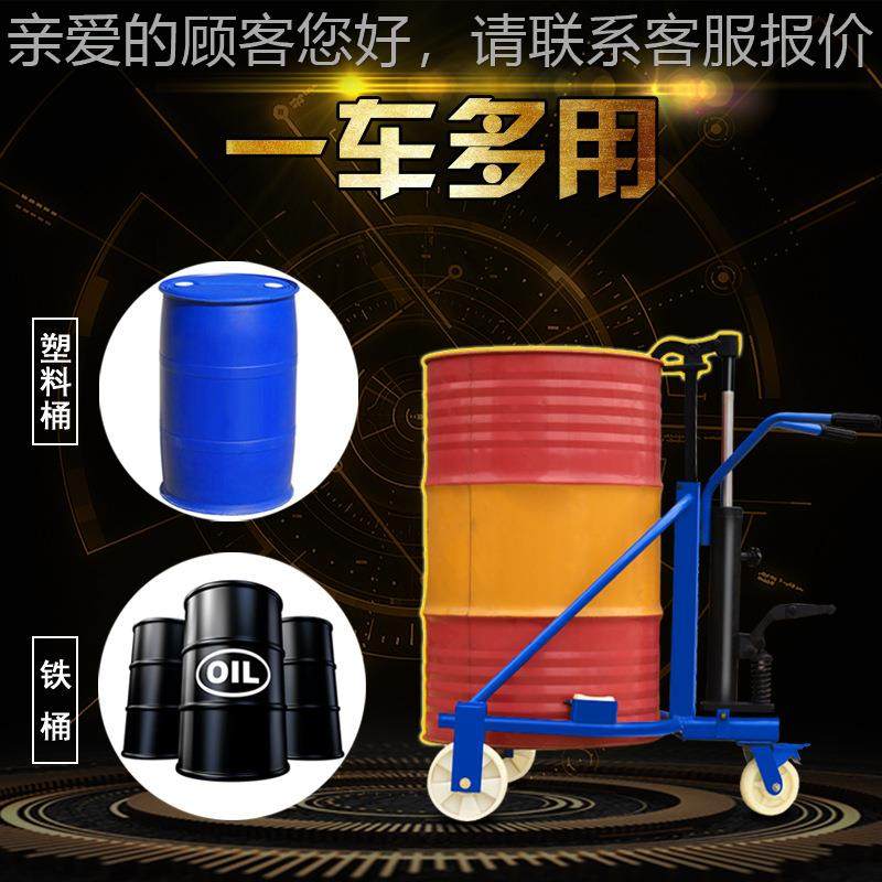 新款手动液压桶运车电爆动升高倒铁桶升高料翻转倾倒称油重防带秤,搬运/仓储/物流设备,叉车/搬运车,淘宝优惠券,粉丝福利购,淘宝优惠卷