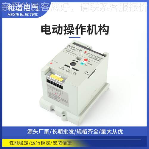 开关FD专C1/CMFDC1/CM33-构-63-630A电操动操作机 光伏并网用电机