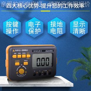 伊萬廠VC4VC4105A15A可測防設備大屏新能源光伏0數字接地雷電家阻