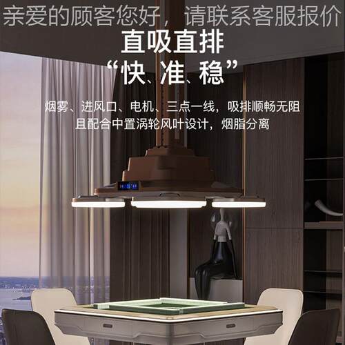 高端外排式吸烟灯直排吊麻自将F35室灯全动净家化灯用麻将机吸烟