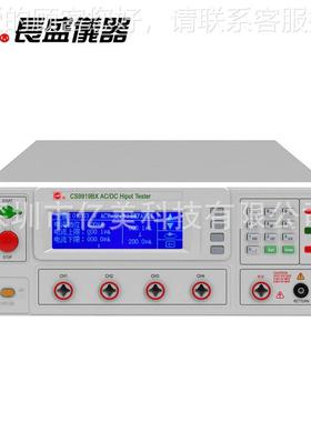 CS9919AXCS99绝9AX9919BX  99129AX 9929BX多路缘耐压仪