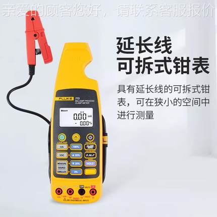 FlukFe7表71毫安级过程钳型级F772工业F771 F77高精度电流表773钳