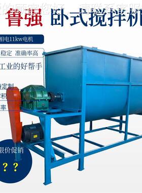 多功能 饲料混合机养殖场饲搅拌混料机混LQ WJ-3 草粉合料拌料机