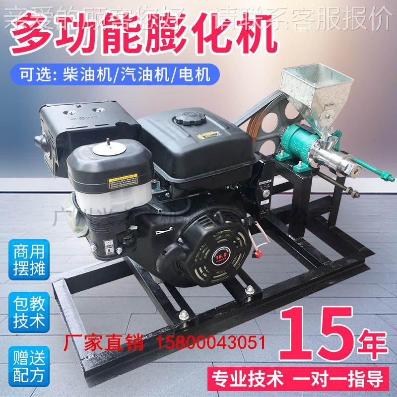 米玉米膨化机家用爆米新花厂家直销五10用大米谷机杂粮大型江米棍,清洗/食品/商业设备,休闲食品加工设备,淘宝优惠券,粉丝福利购,淘宝优惠卷