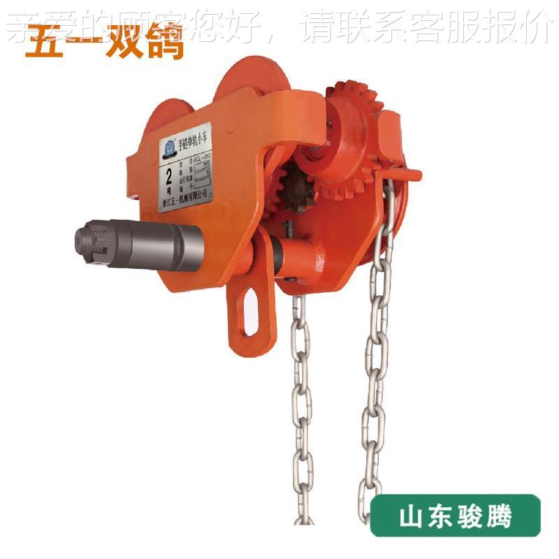浙江0.5吨-动5VZB0吨拉小手车五一双鸽手小车GCL列-AK系单轨小车