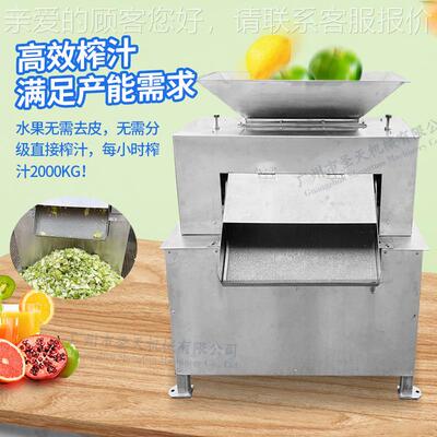 百香果榨汁机生产线柑橘橙子ST-LMZ1设对辊柠式榨机 香水汁檬榨汁