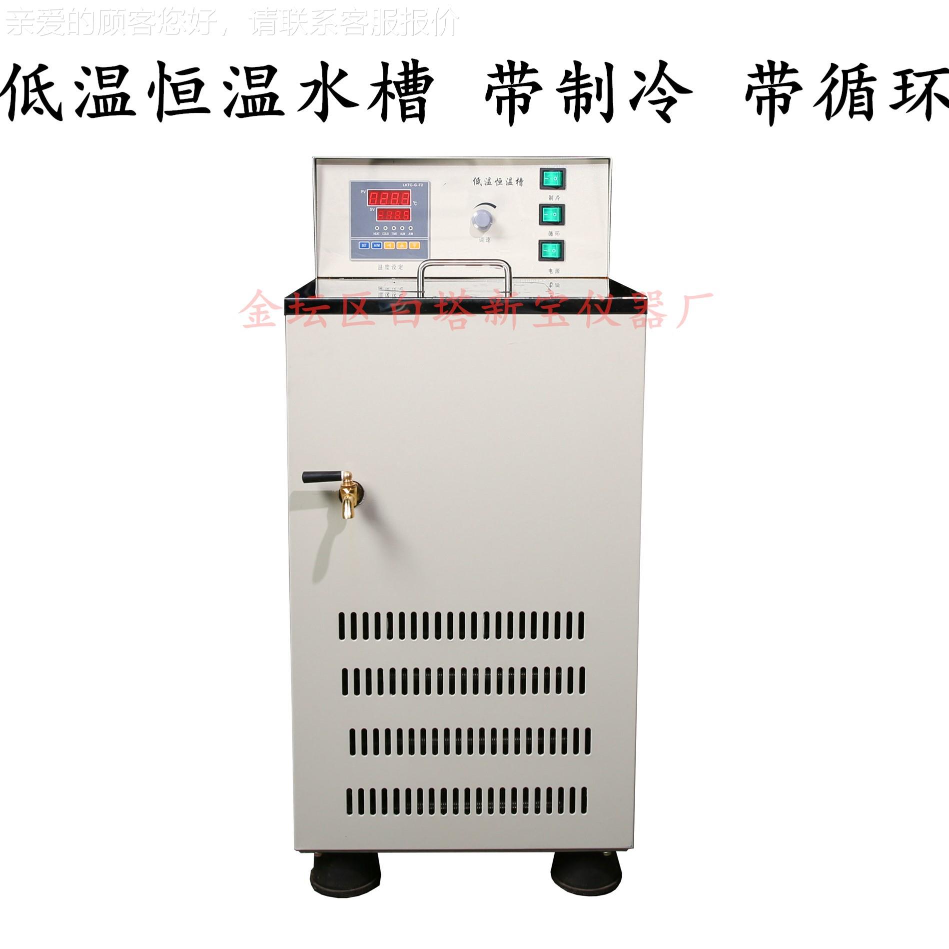 DKB-100DKB-10066带低温循水 -槽10℃ 6L 带加热 制冷 可内外环