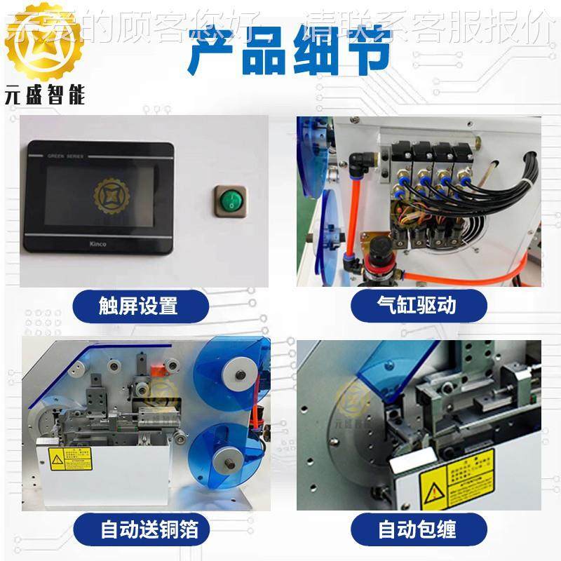 自多动包铜箔机线 数据线织YS-BT530屏蔽线自编动包铜箔规格束缠,机械设备,电子产品制造设备,淘宝优惠券,粉丝福利购,淘宝优惠卷
