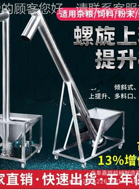 螺旋绞上料机龙不锈钢P塑VC108-300粒料颗粉末吸料机