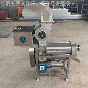 苹果果HUG破碎榨 生产生姜碎打汁机 汁机1吨蔬挤压破机