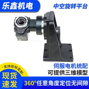 中空旋转平台五轴旋转轴DRS非标伺服步进精密减速机360pdf3轴平