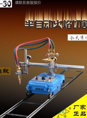 上海正气半自动火焰切割机CG1-30标特准型氧气CG1-30乙炔丙烷割半
