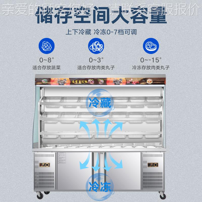 厨麻辣展商示柜冒菜串串店尚冷藏387保鲜烫柜用设备风幕冰箱点菜