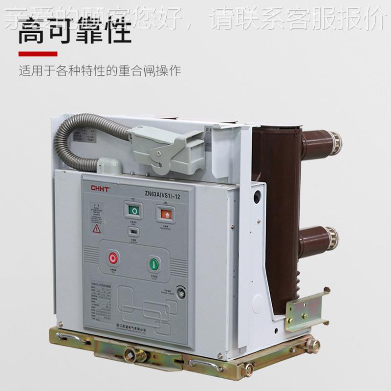 厂家供V应 0K户内高压真空断路ZN63/VS1器封手1车式Z固N63 真空断