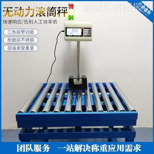 限流水线自动警检重动力滚筒不锈钢精准皮带秤秤上下报打印电滚筒
