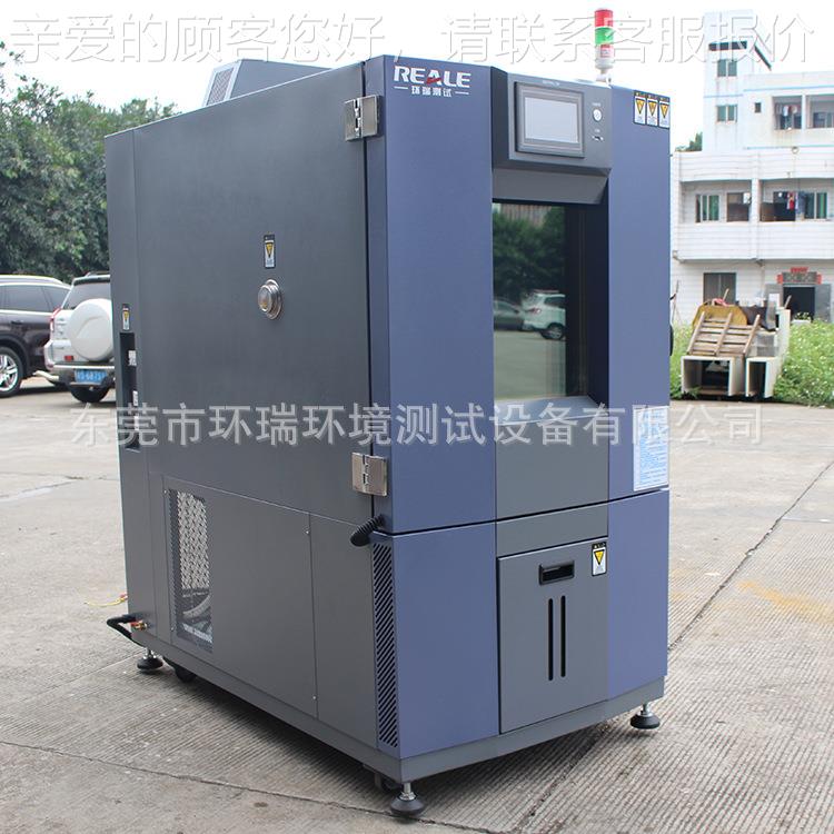 恒温恒湿试机 东试厂家研验发制RHP-225B造可程式五金恒温恒湿交