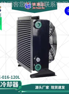 风冷却铝板翅式风冷液压散热S器 日RIEN风冷LOC-016-器微森通道散